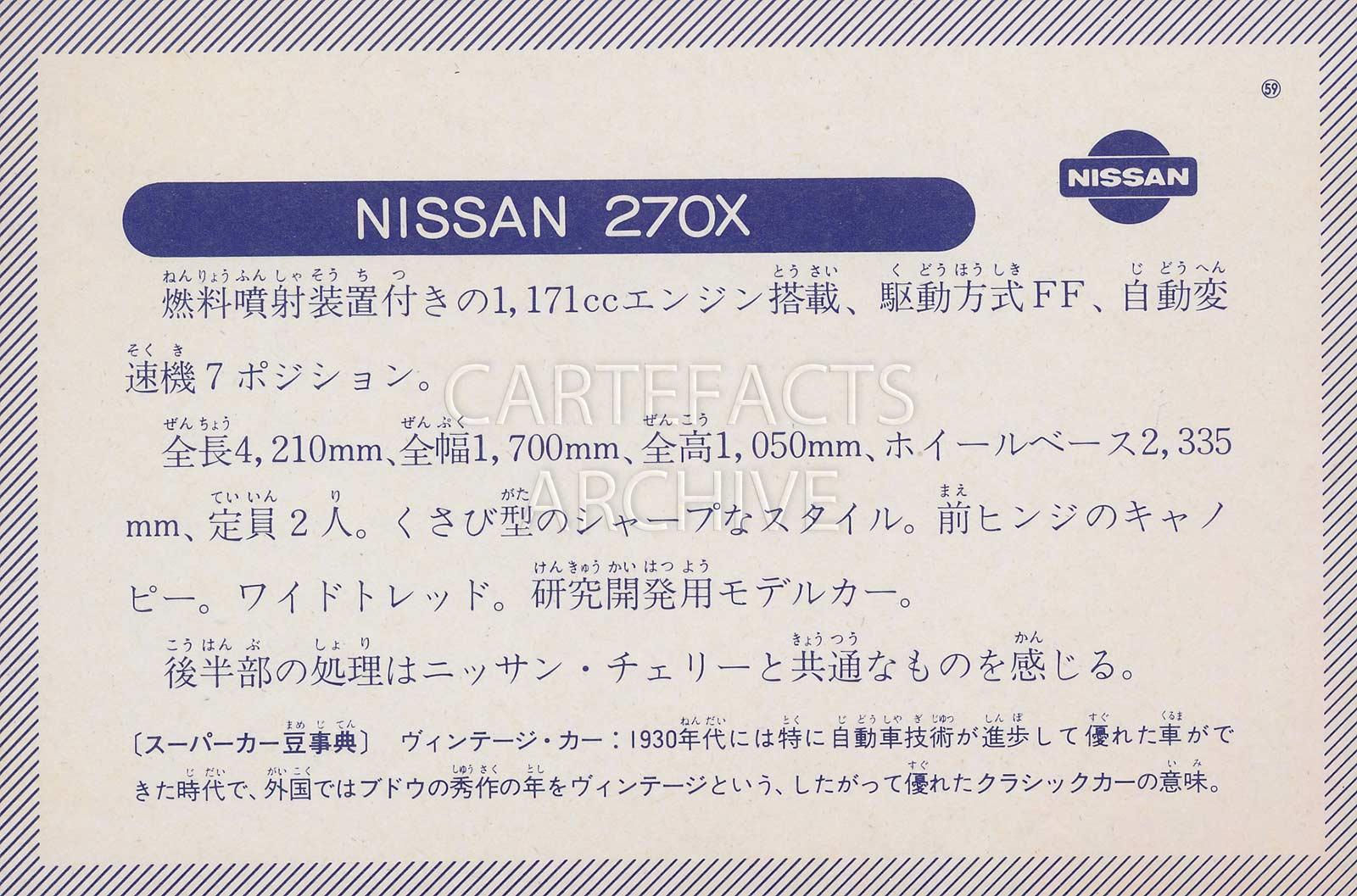 Nissan 270X Concept - information card (1970) - Cartefacts
