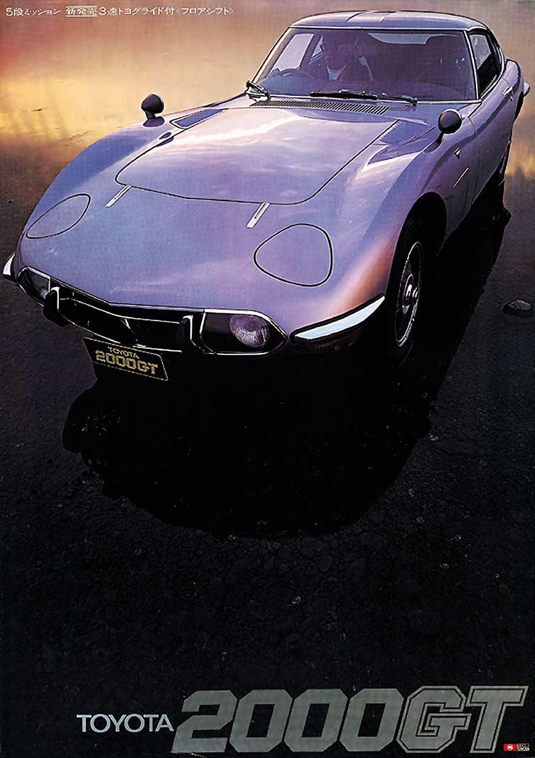 Toyota 2000GT - PDF brochure (196X) - Cartefacts